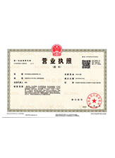 鹤壁营业执照副本